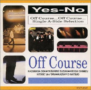 Off Course Yes No Jpn Cd Grooves Inc